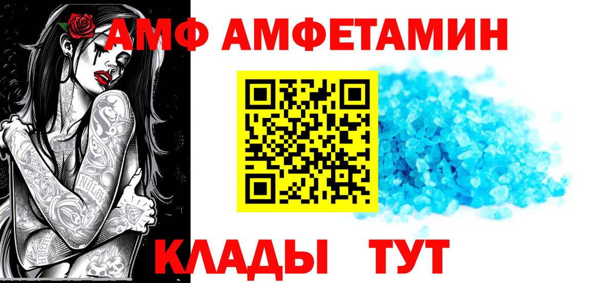 АМФ 97% Сафоново