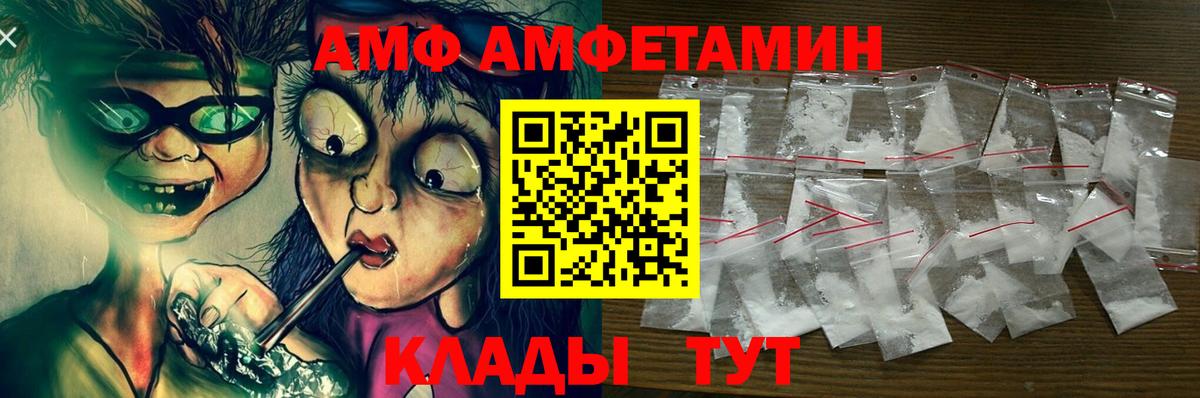 АМФ 98%  Амфетамин  Сафоново  Вход с VPN 