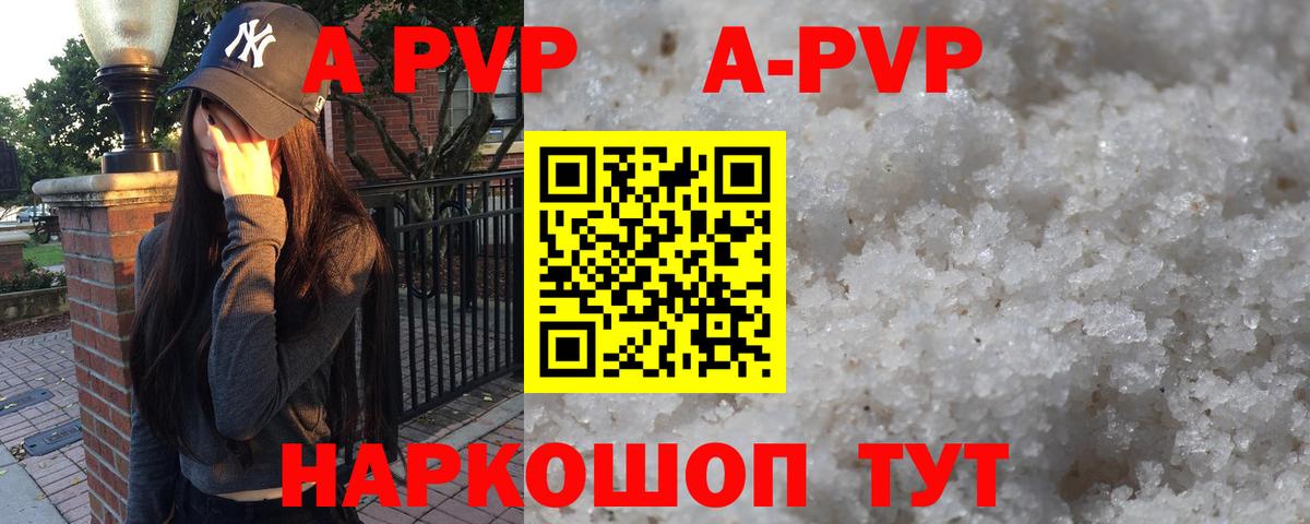 А ПВП крисы CK Сафоново