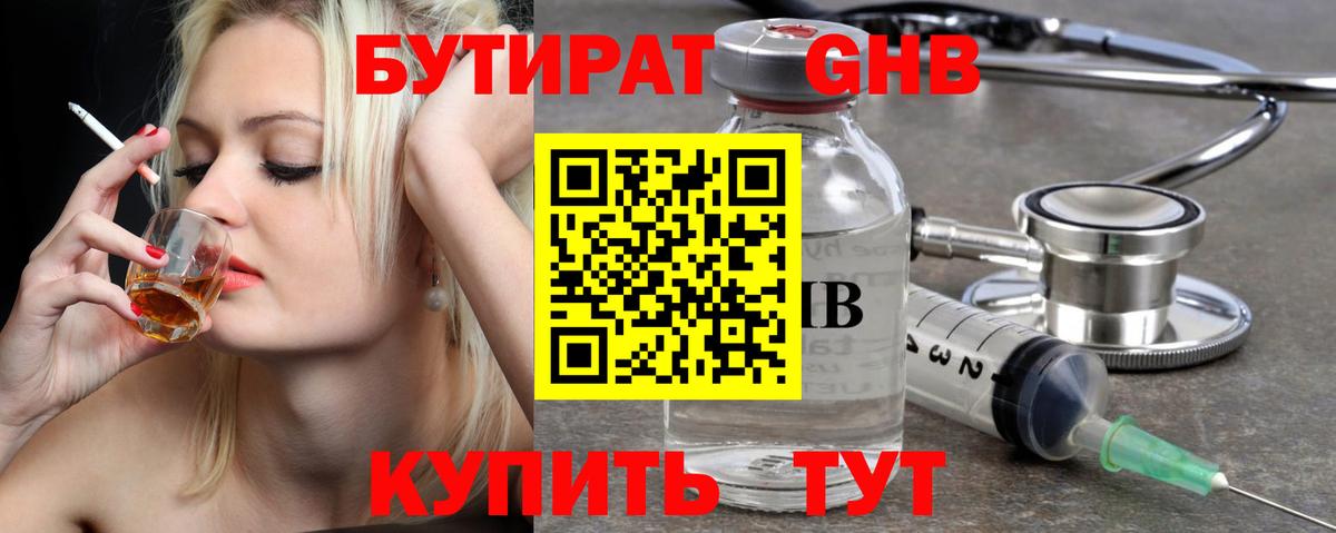 Сафоново  Бутират буратино  Бутират  Вход с VPN 