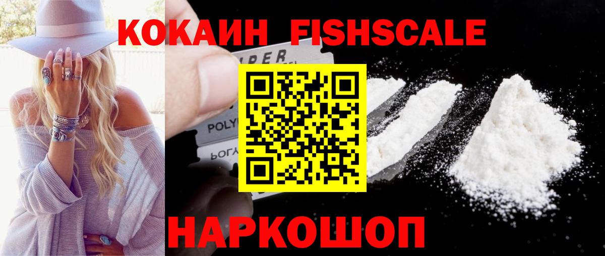 COCAIN Эквадор  Вход с VPN  наркотики  Сафоново 