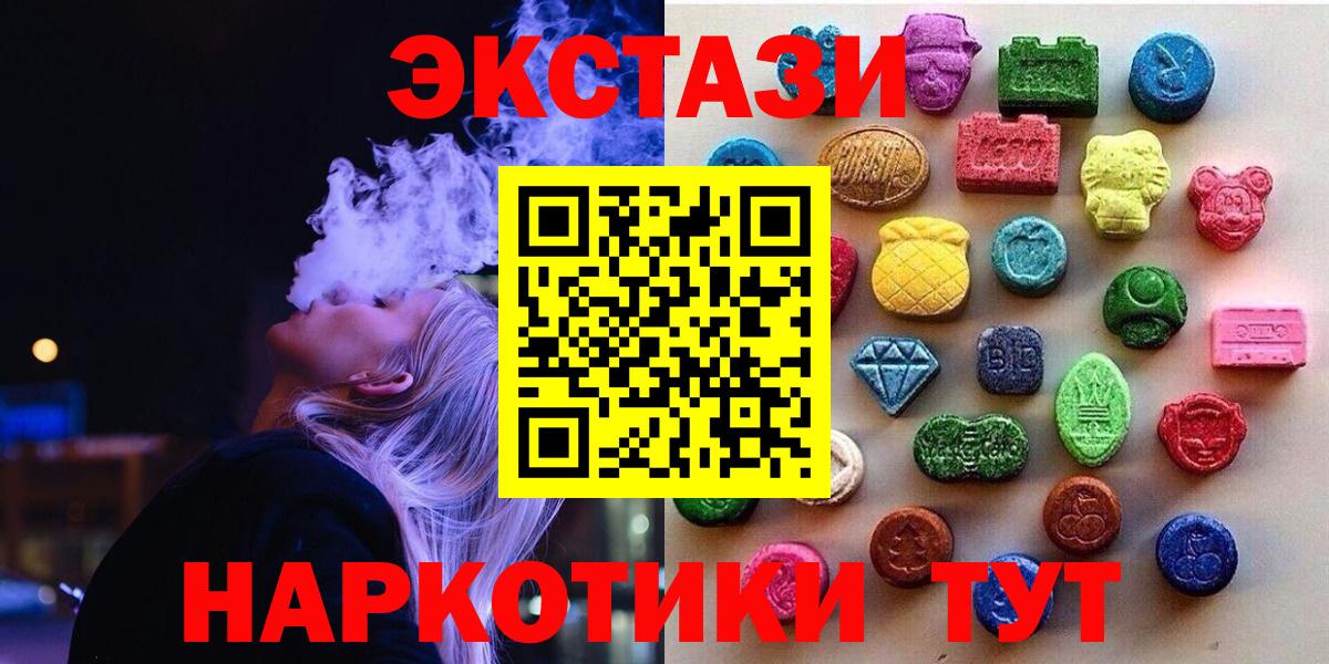 ЭКСТАЗИ круглые Сафоново