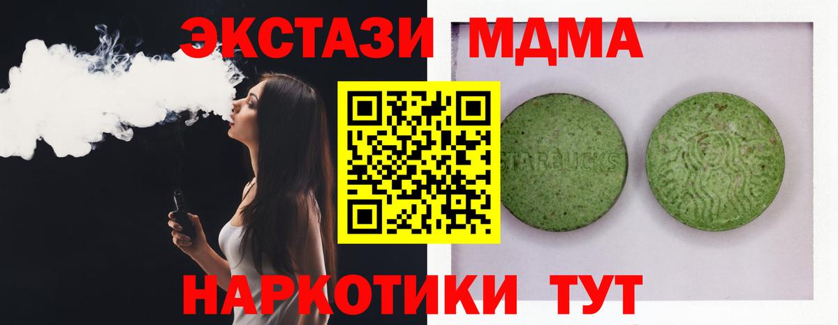 Ecstasy Punisher  Экстази XTC  Сафоново  цены   Вход с VPN 
