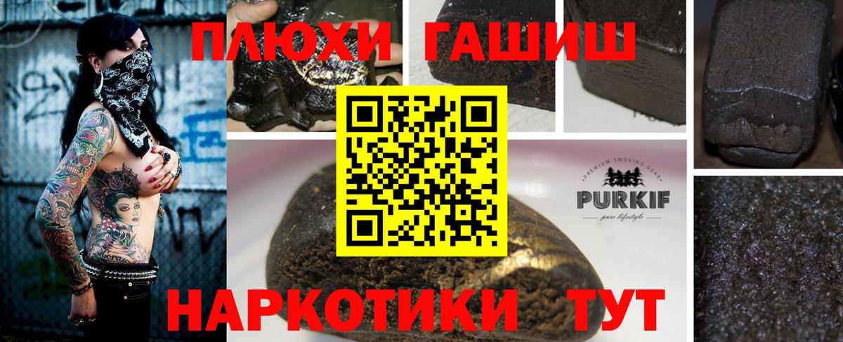 Сафоново  Гашиш индика сатива  Вход с VPN  ГАШ Изолятор 