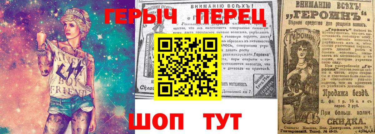 ГЕРОИН герыч Сафоново