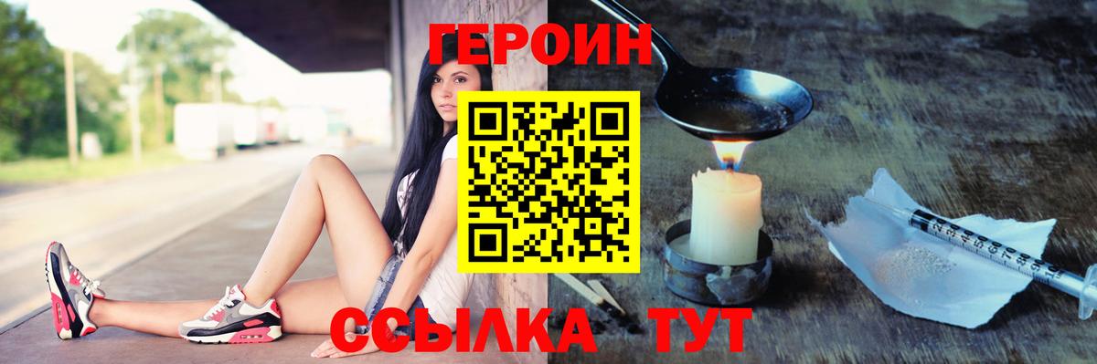 Сафоново  ГЕРОИН гречка  ГЕРОИН  Вход с VPN 