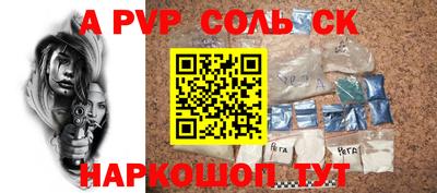 альфа пвп Партизанск