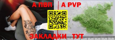 альфа пвп Партизанск