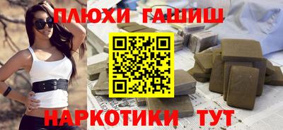 гашишное масло Пенза