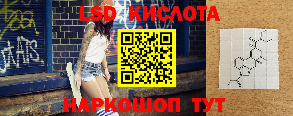 ЛСД экстази кислота Сафоново