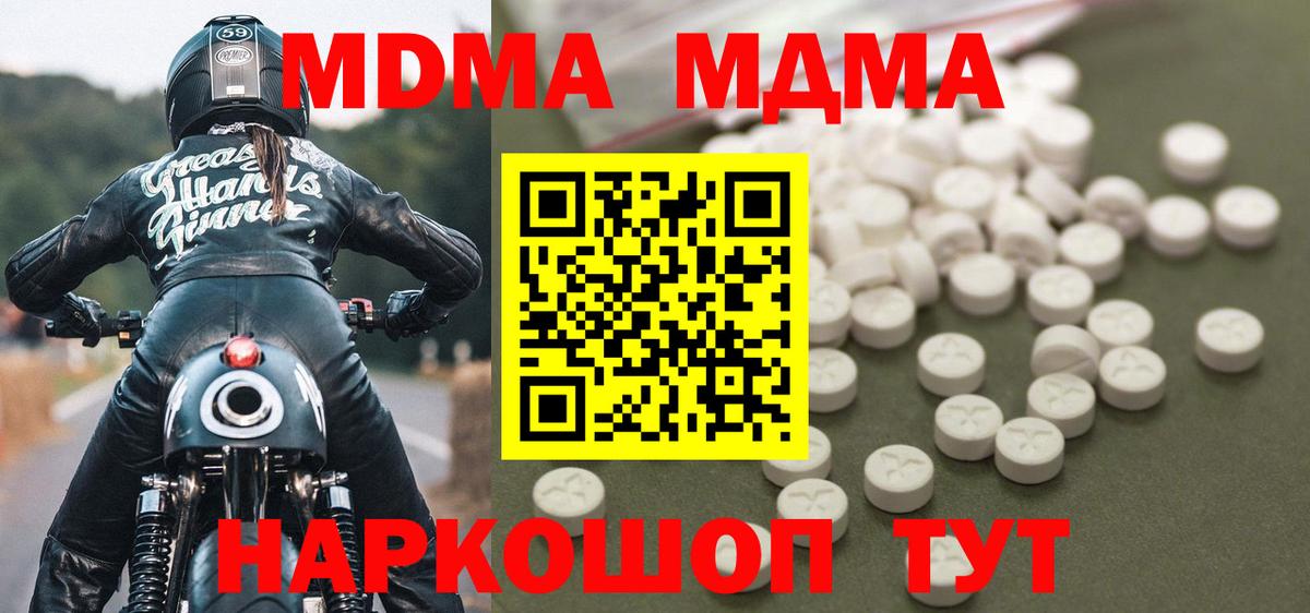 Сафоново  МДМА crystal  MDMA VHQ  МДМА  Вход с VPN 