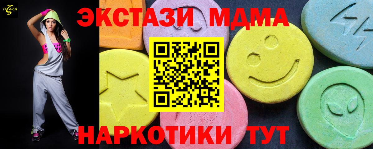 МДМА молли Сафоново