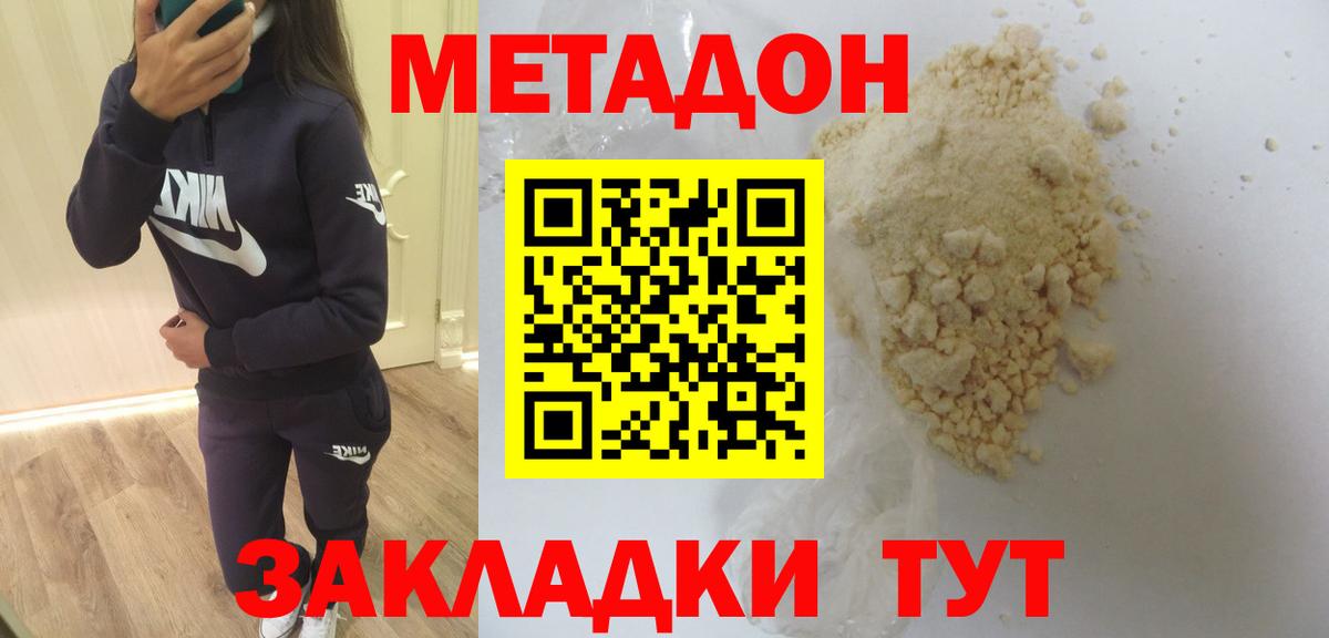 МЕТАДОН VHQ  Вход с VPN  Сафоново  blacksprut ссылки  Метадон кристалл 