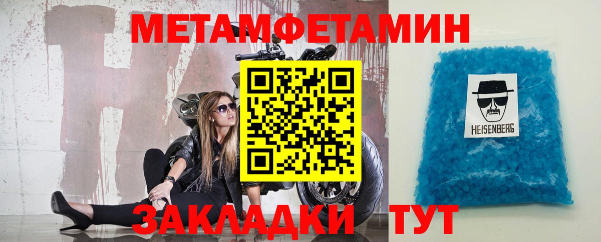 Сафоново  Первитин кристалл  Вход с VPN 
