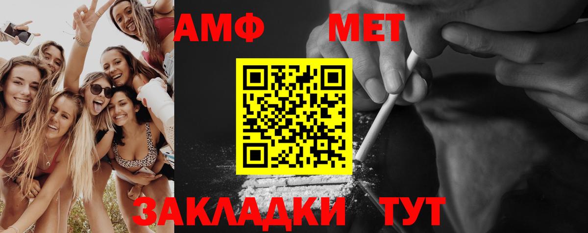 Метамфетамин кристалл Сафоново
