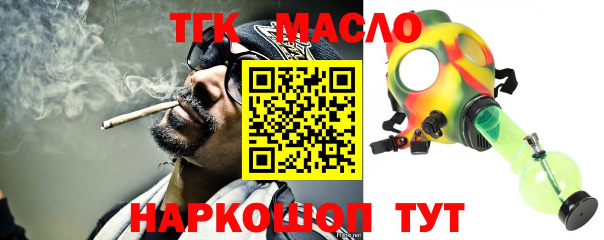 Дистиллят ТГК гашишное масло Сафоново