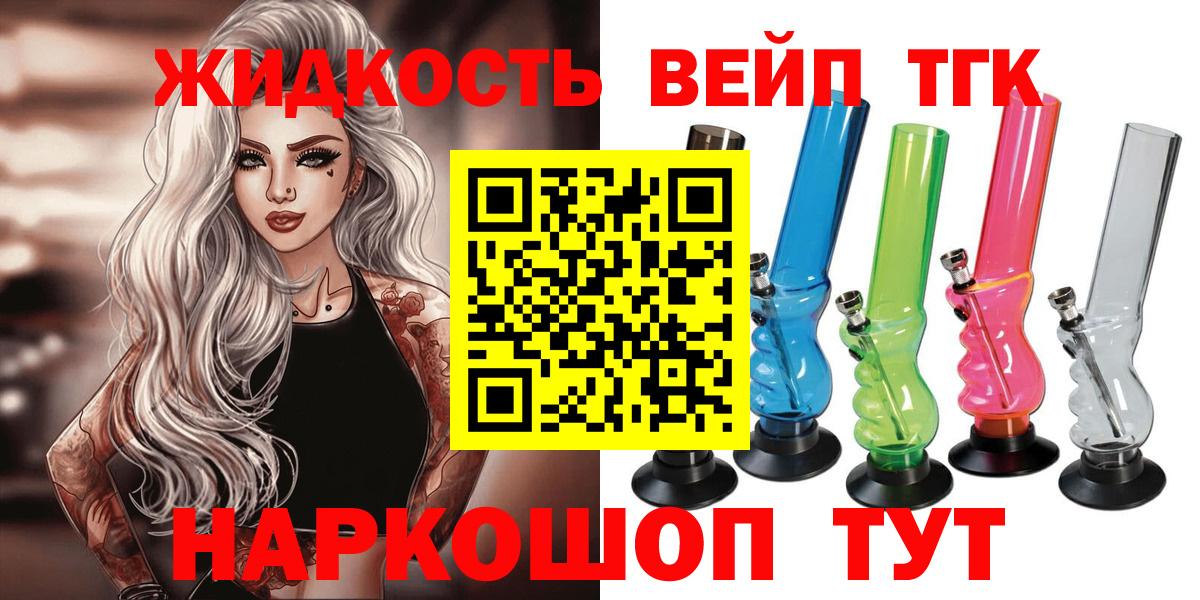 ТГК гашишное масло  Вход с VPN  Сафоново 